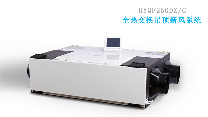 別墅新風(fēng)系統(tǒng)設(shè)計方案及設(shè)計規(guī)范要求 別墅新風(fēng)系統(tǒng)設(shè)計方案及設(shè)計規(guī)范要求